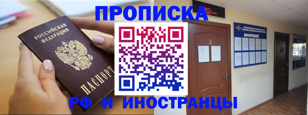 временная регистрация в Перми