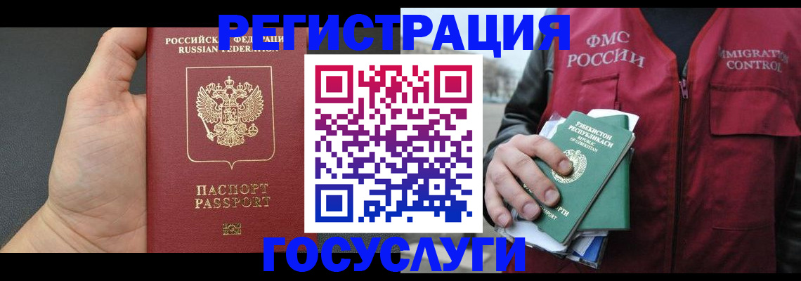 прописка от собственника в Перми