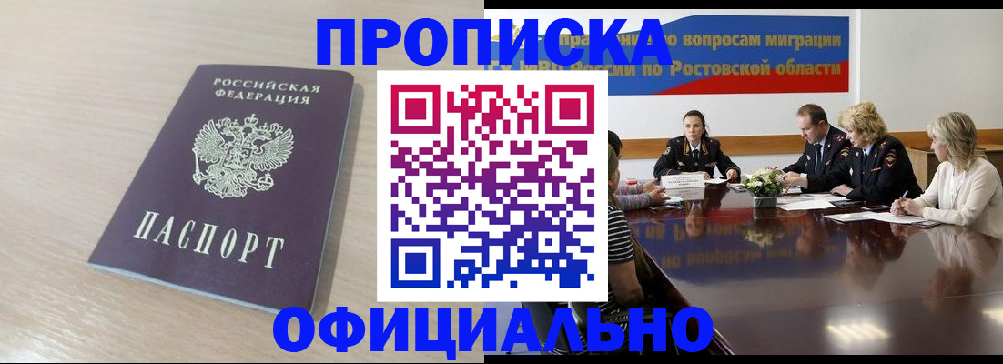 временная регистрация гарантия в Перми