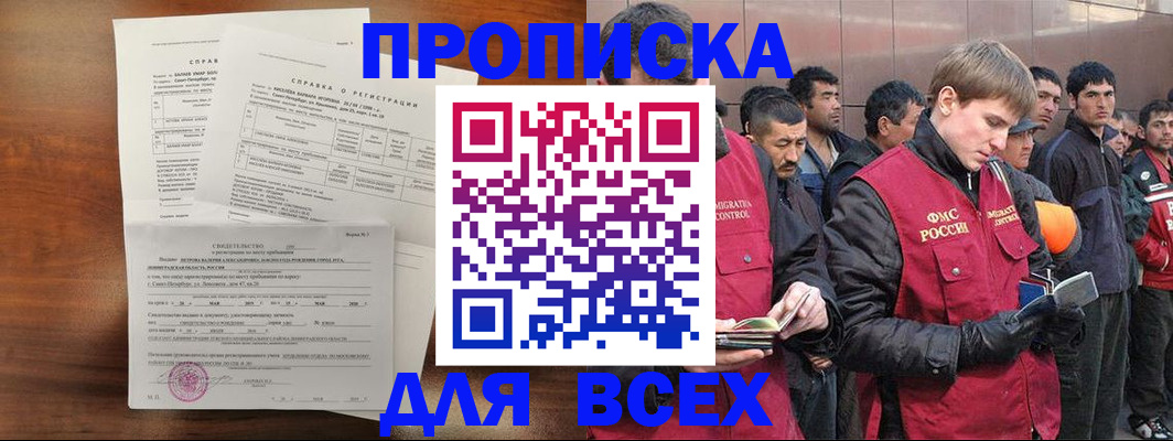 регистрация в Перми